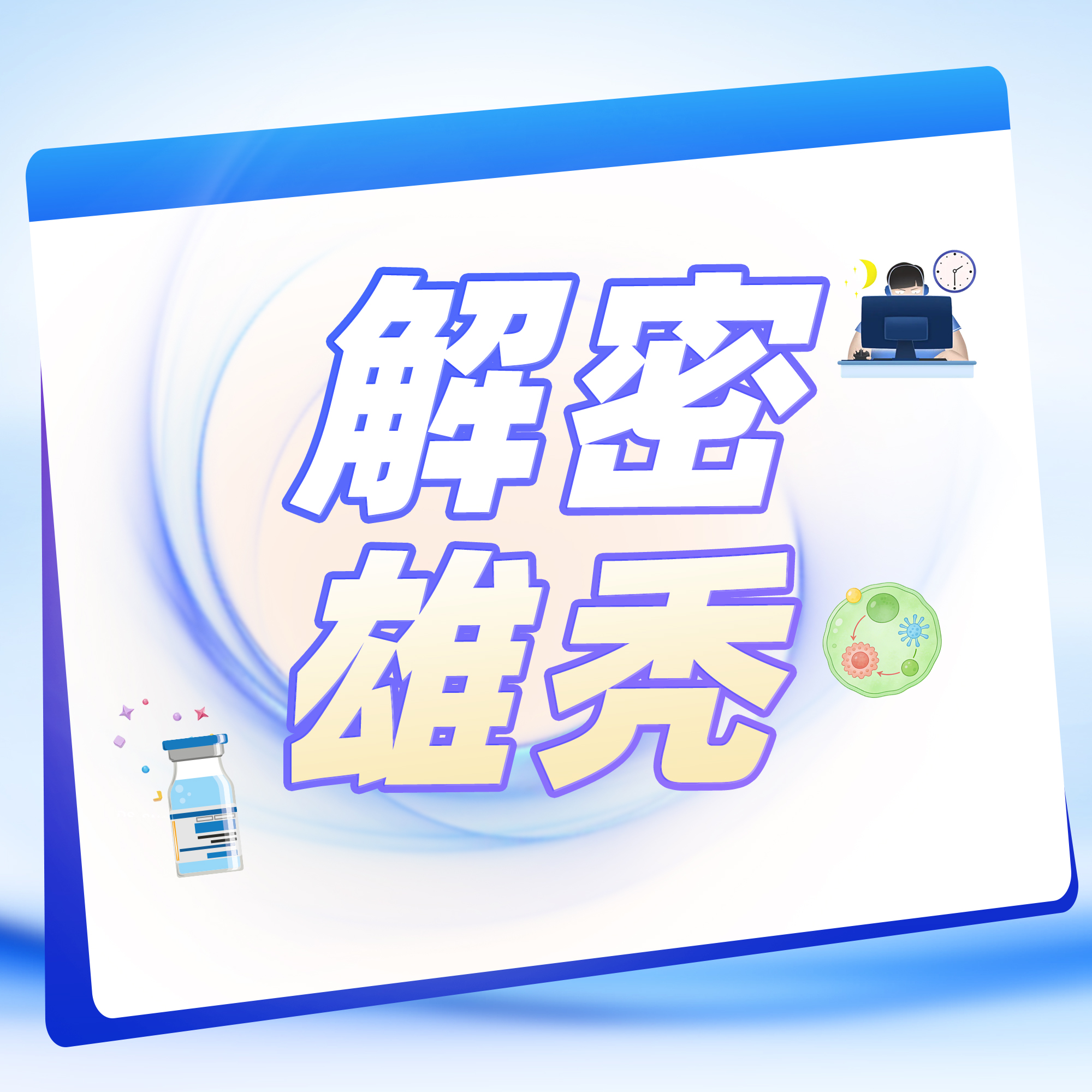 解密雄秃：揪出那个让毛囊“缩水”的幕后黑手